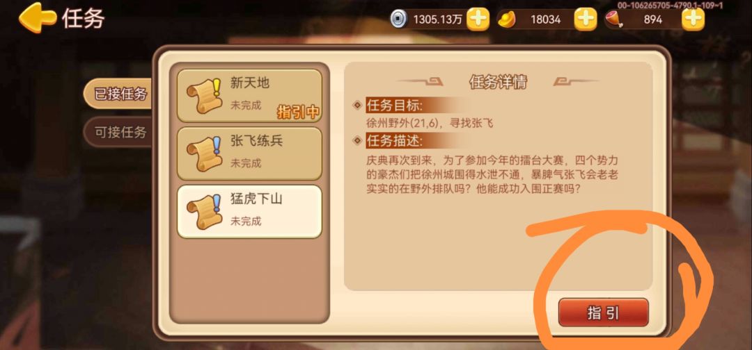 周年庆典接取说明 2