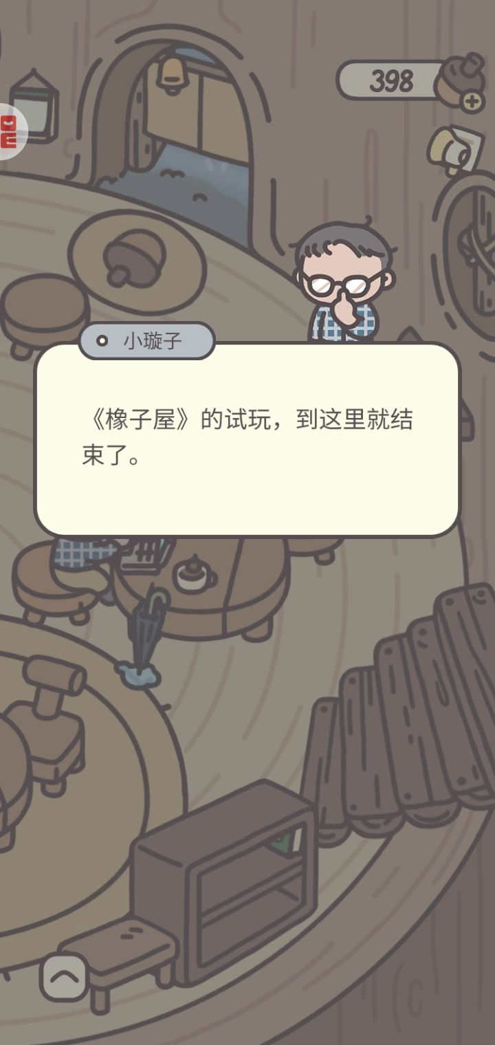 结束了截图