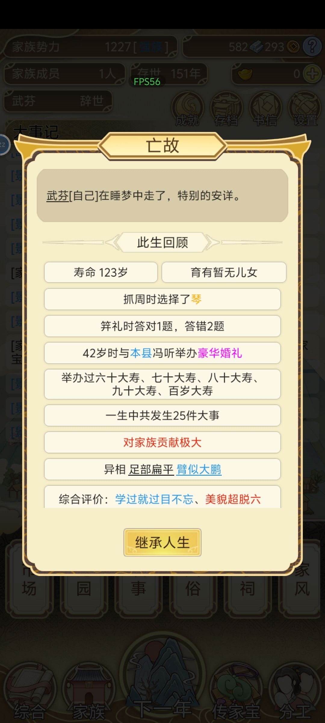 我大概是玩通关了,笑死 1