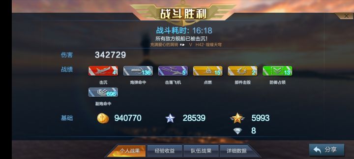 果然我的最爱还是42酱!34万输出42 1V2大和和弗吉尼亚截图