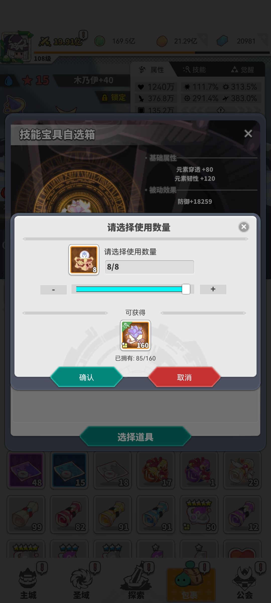 是真的难受呀X﹏X 1