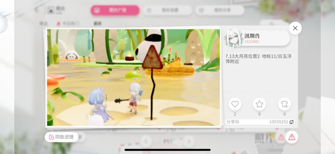 7.13大月亮位置 两个图 8