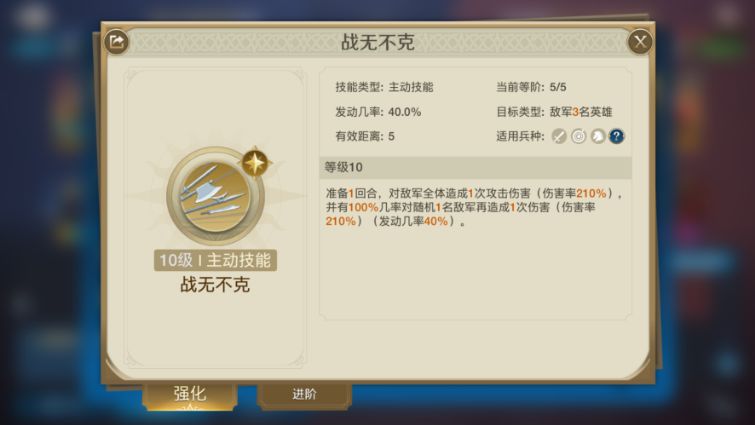 圆桌攻略组-华帝的魅力,一统天下羁绊配招 6
