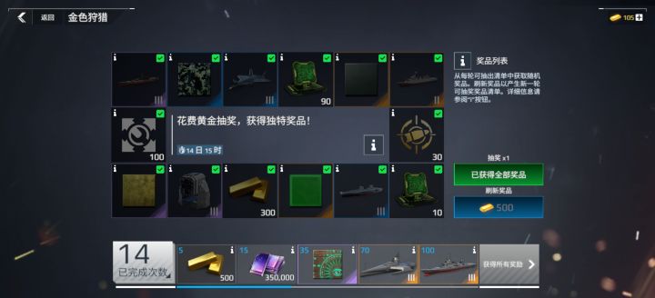 金币大残,抽个二战老古董截图