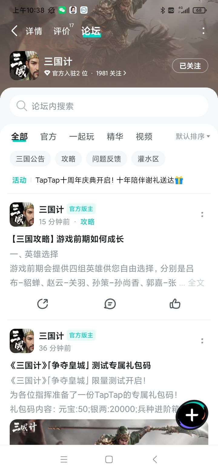 TapTap