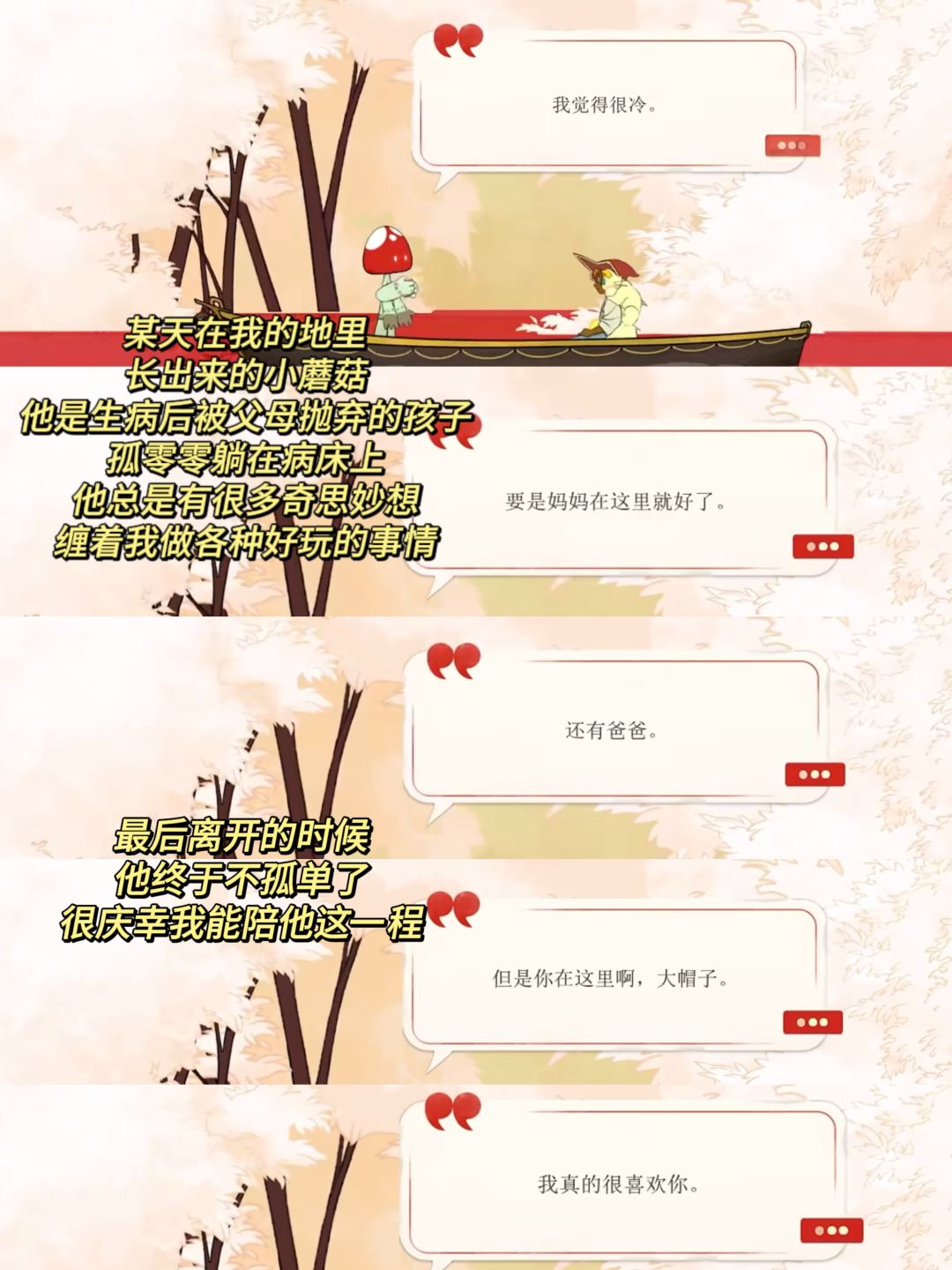 一款休闲种田游戏,却带给我最好的死亡教育 2