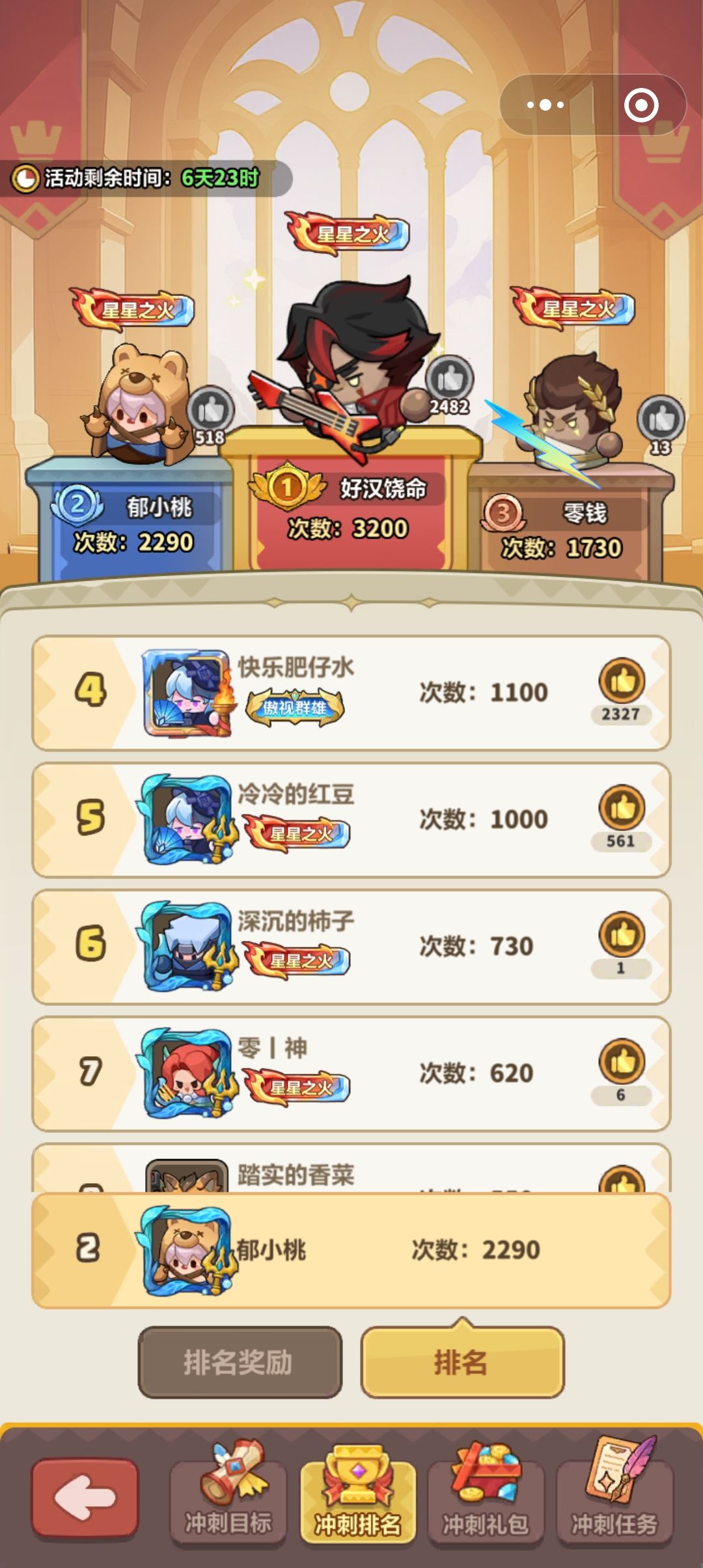 萌新第 8 天——如何白嫖完成3000招募红卡截图