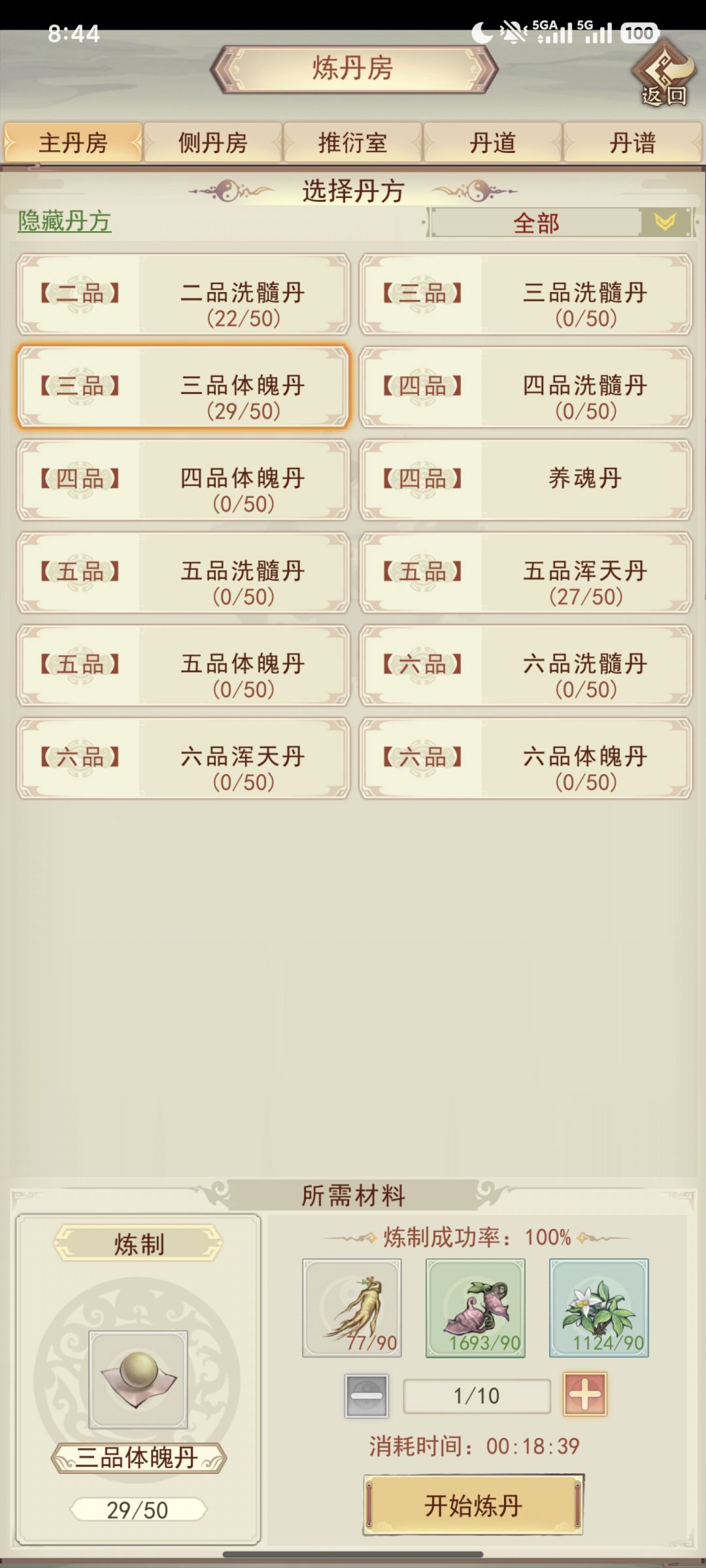 179区休闲玩家记录(八) 9