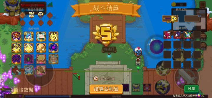 打卡!我的猎魔之路!截图