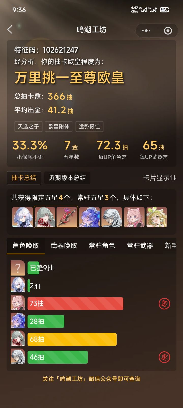 哈哈哈，单抽差点以为没有希望了没想到截图