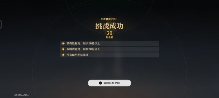 这就是2+1知更鸟带给我的自信截图