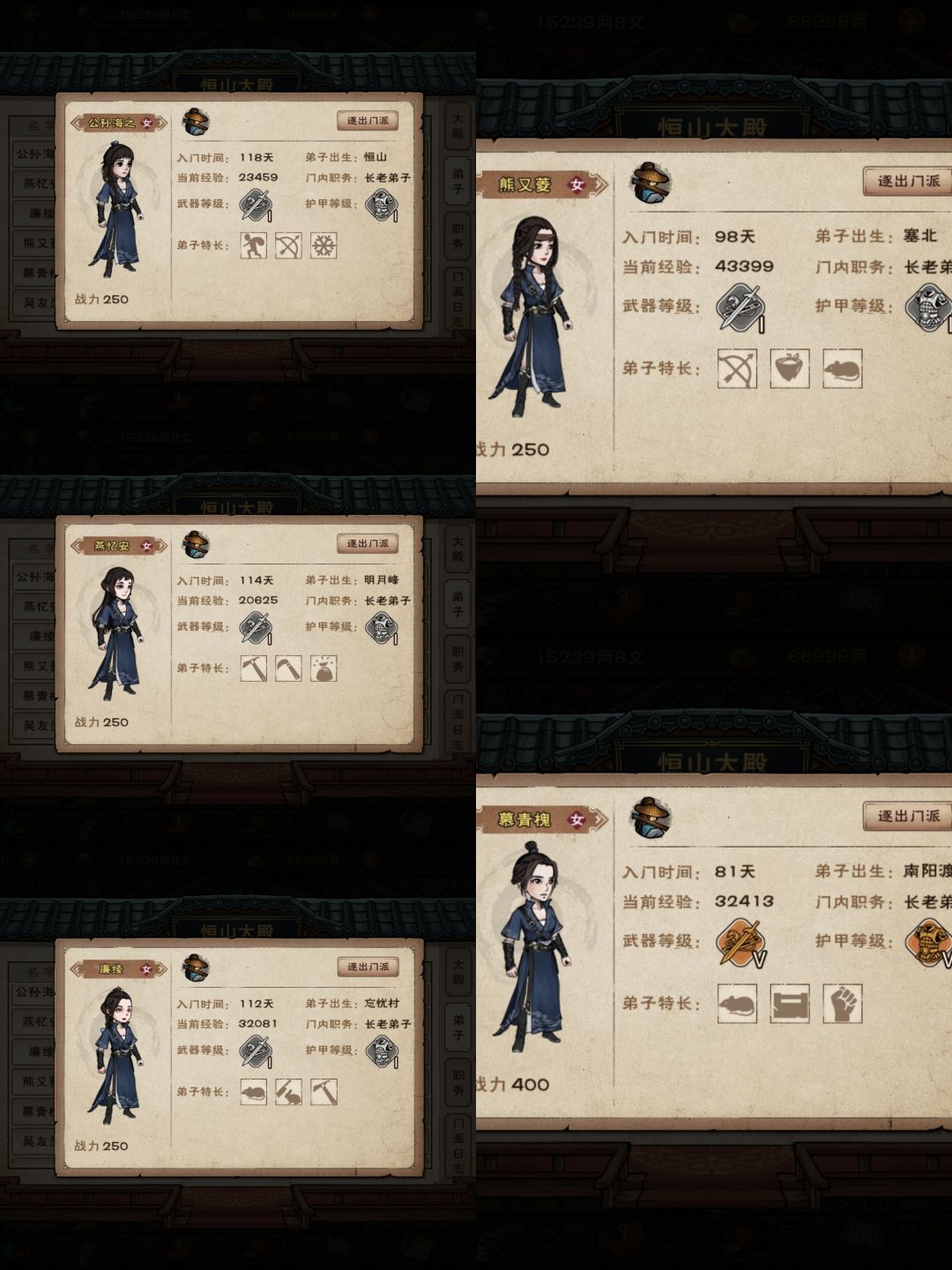 烟雨江湖恒山弟子篇 5