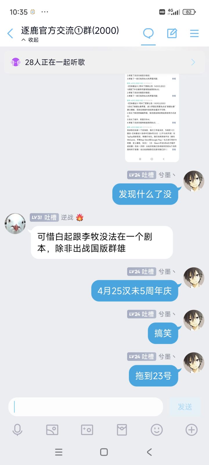 战国剧本的彩蛋???23号上线截图