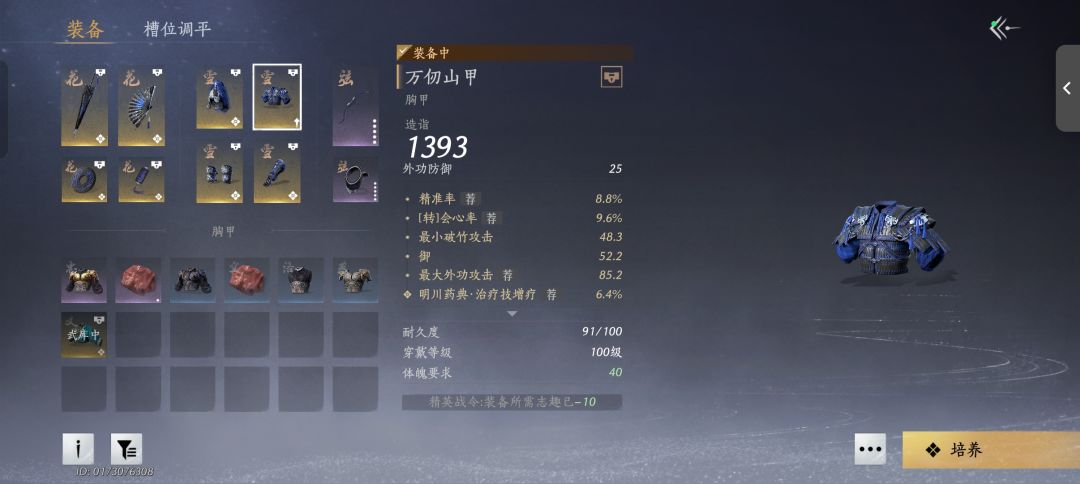 大佬们帮忙看看玩玉霖怎么调啊QwQ 8