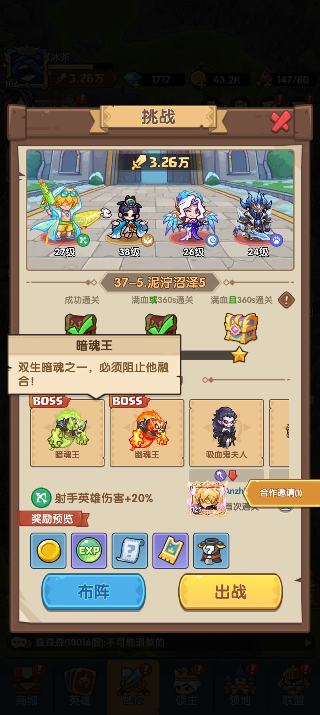 第37章泥泞沼泽攻略 2