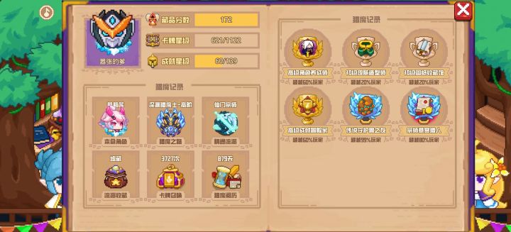 分享标题截图