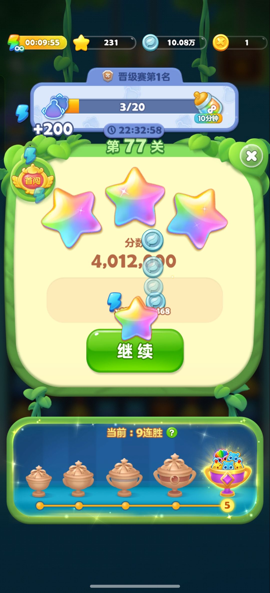 这玩意最高可以连续多少啊 1