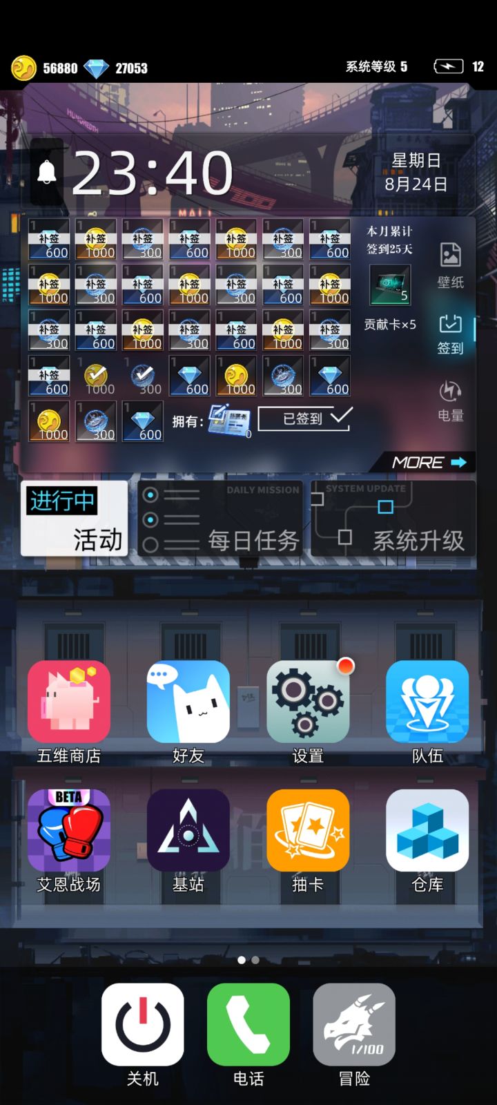 我的百分之一截图