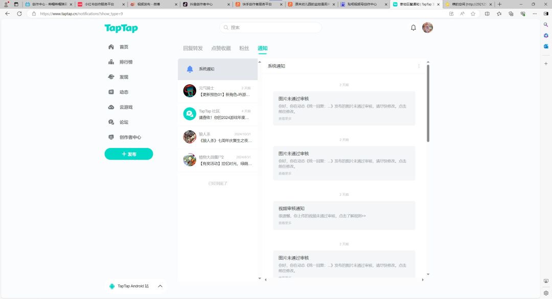 无敌了 2