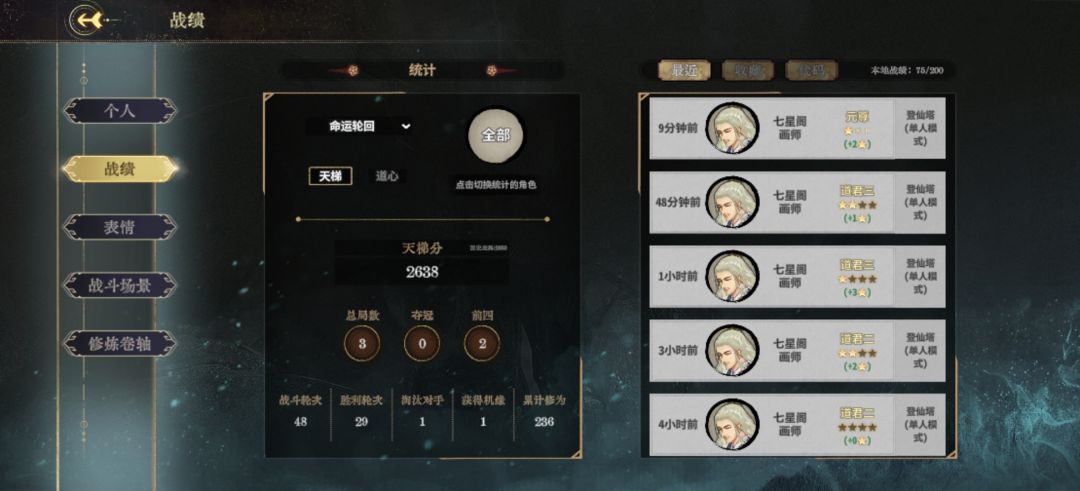 登仙之尊拿下拿下🤌 3