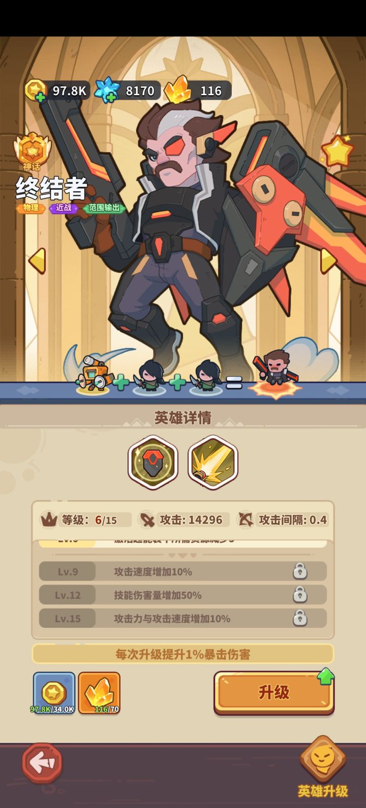 有人测评过12级终结者强度吗,直接加50/100输出,为啥没人觉得牛逼,感觉不逊色鳄鱼呀截图