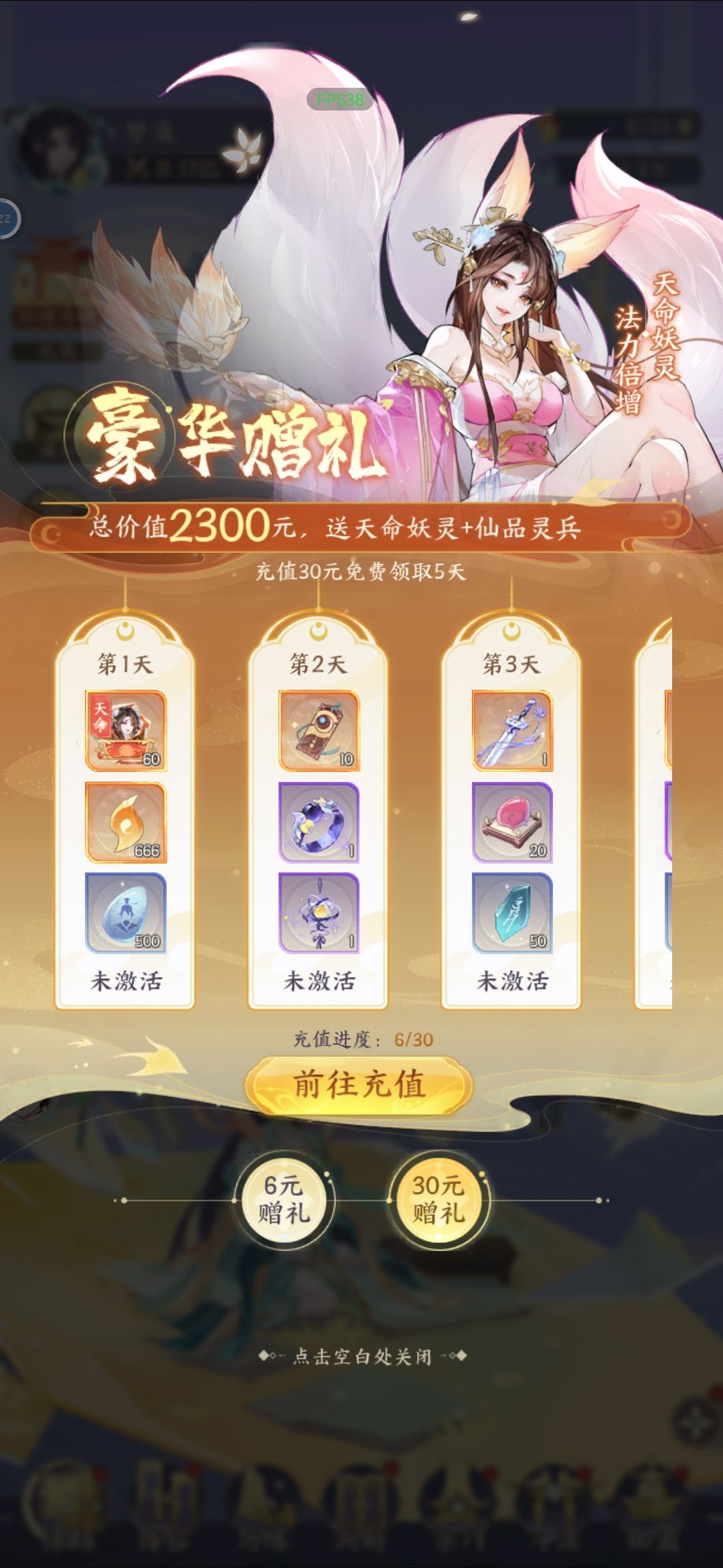 白嫖党30天11亿 3