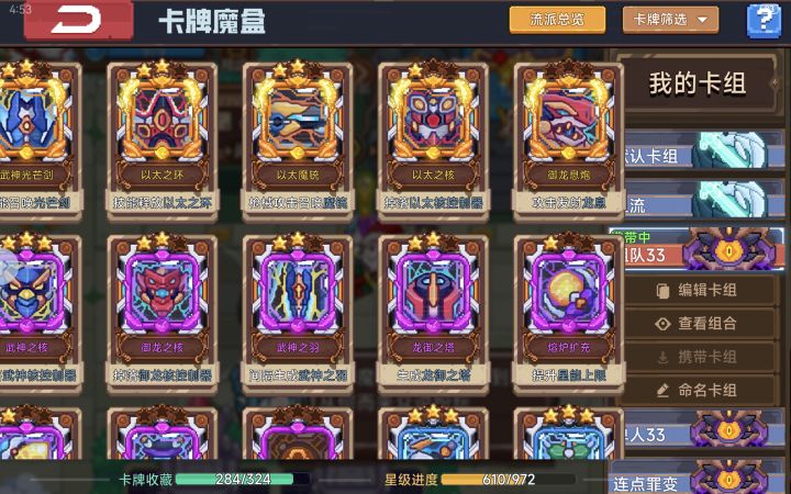刚更新,抽的新卡截图