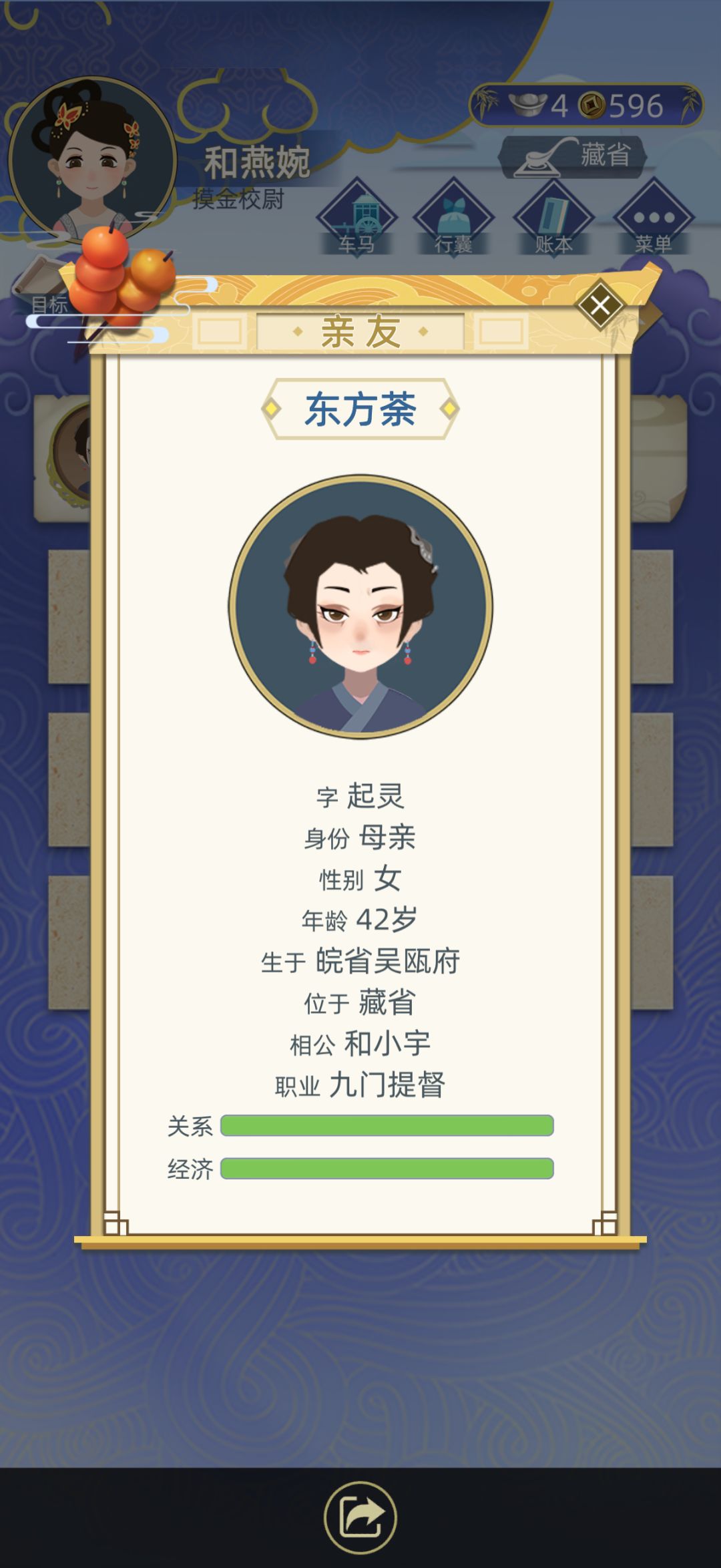 妈妈酱,黑金虎爪护身符真的不是你放的吗? 2