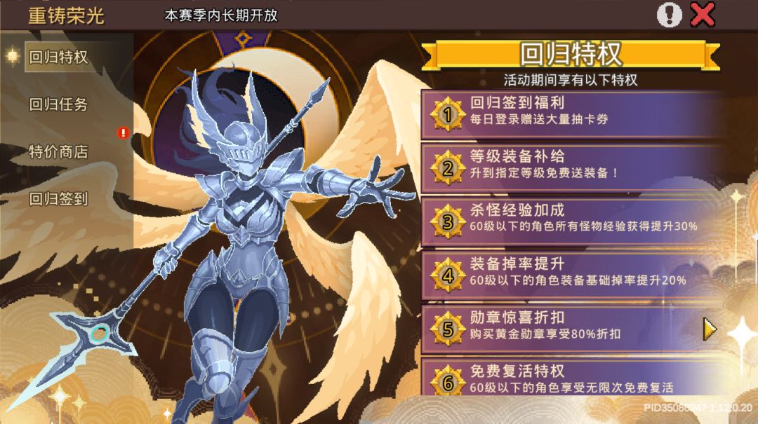 来个回归的互助 1