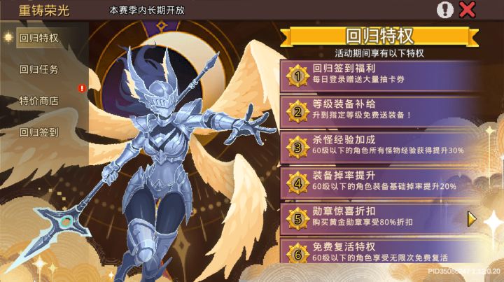 来个回归的互助截图
