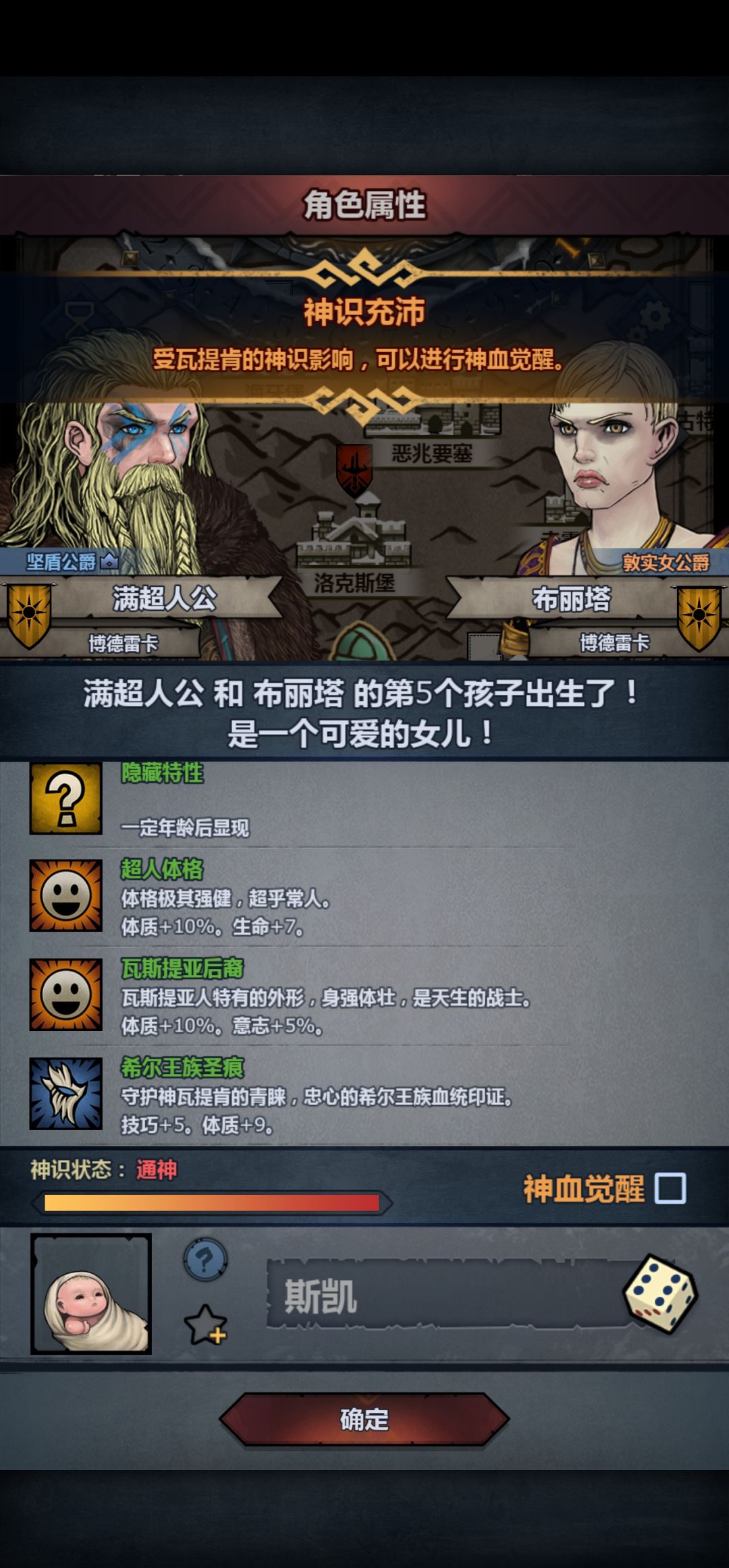 希尔混血 1