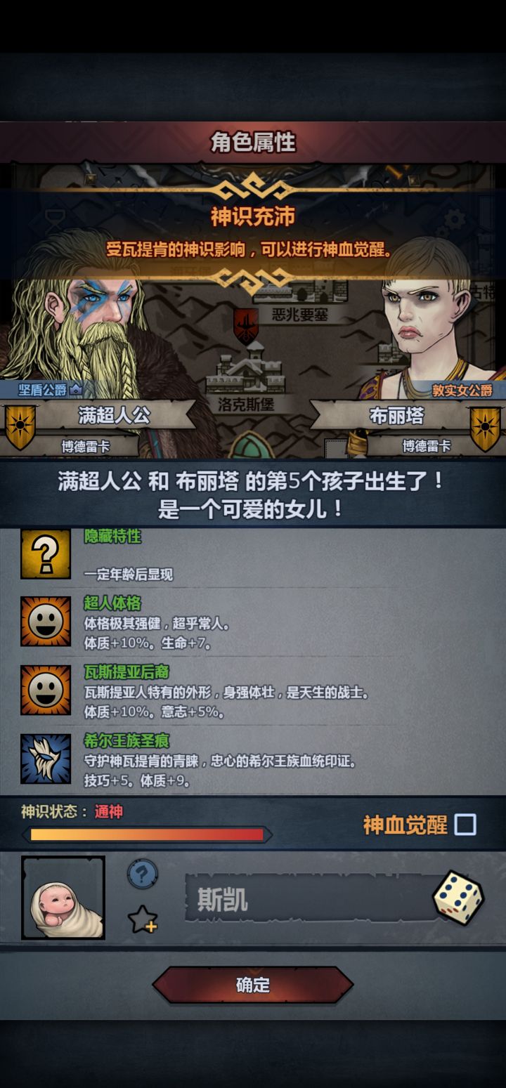 希尔混血截图