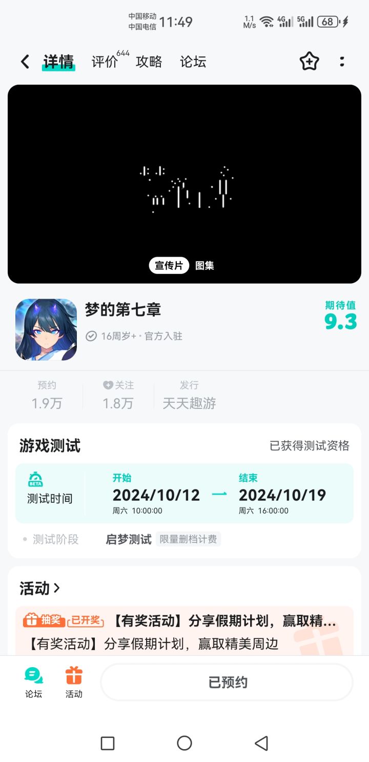 感谢官方截图