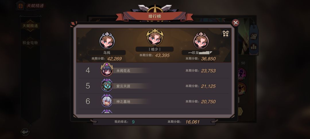 主打一个及格就好 3