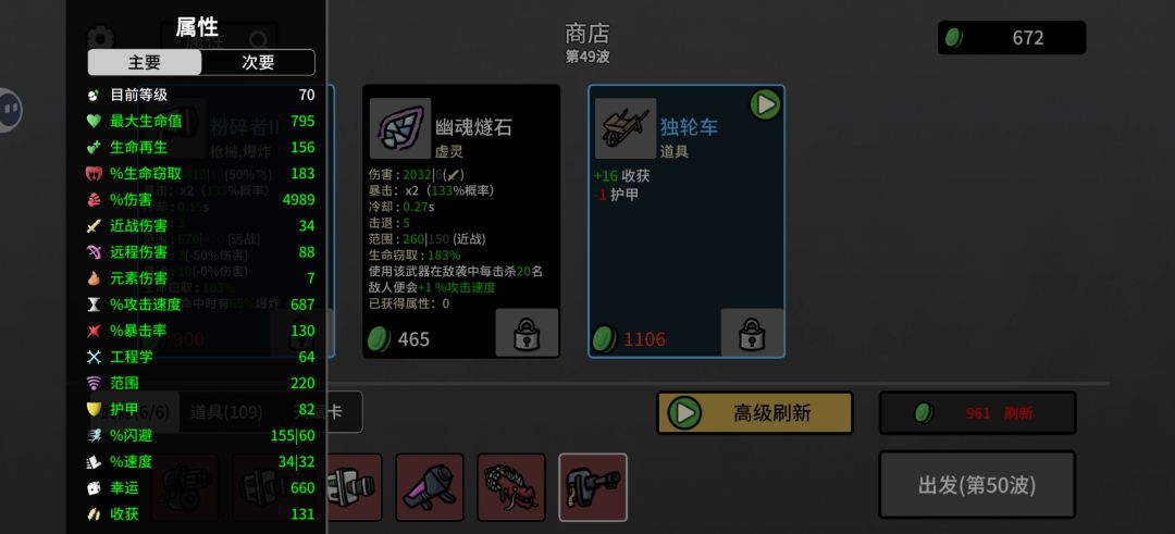 看看面板,手机已经卡的不行了 1