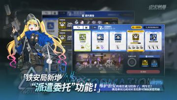 铁安局新增“派遣委托”功能！