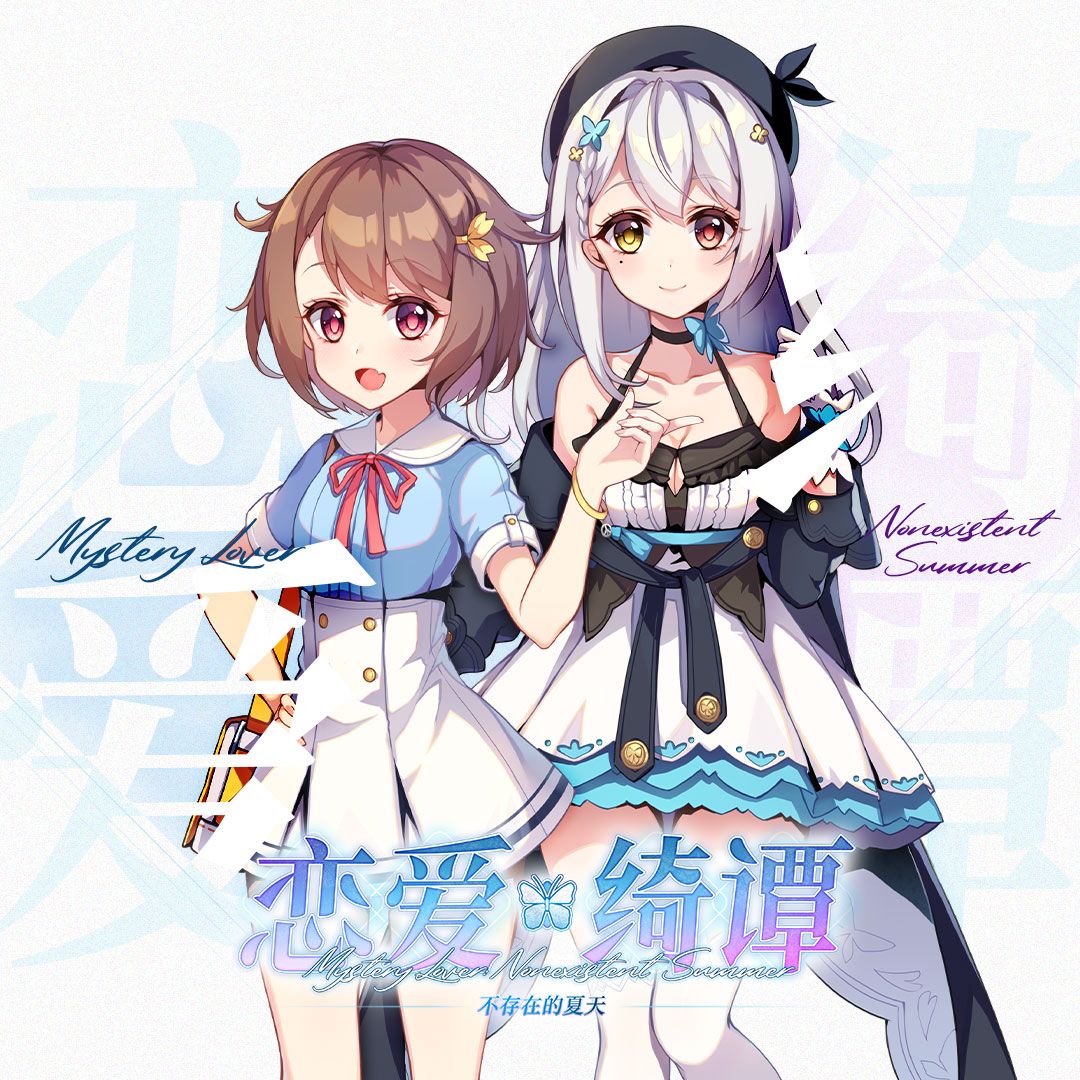 《不存在的谎言》:夏至已至,候鸟何归 3