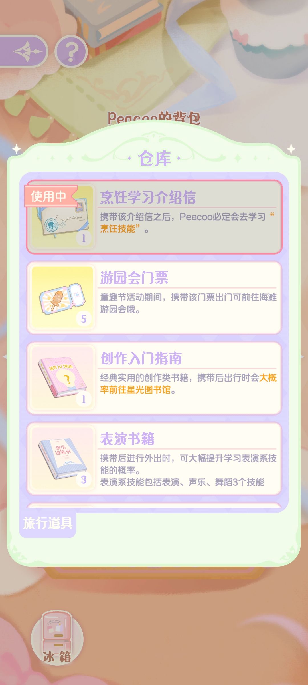 俩都坏了,pea崽崽料理会做什么呢 2
