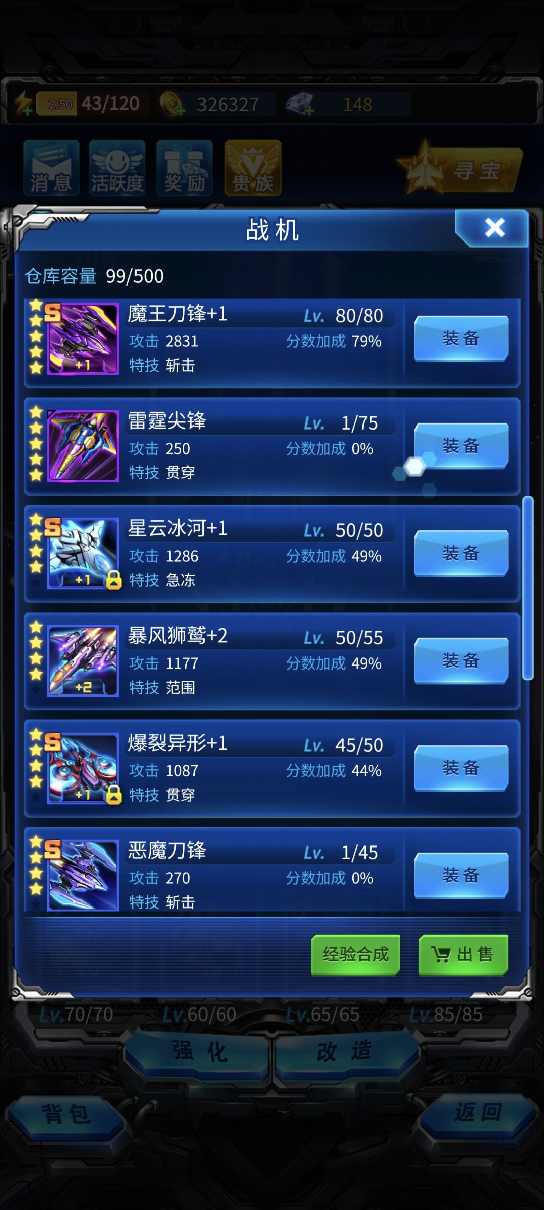 登录十天只买了个6元的冰冻盒子,随便玩玩 8
