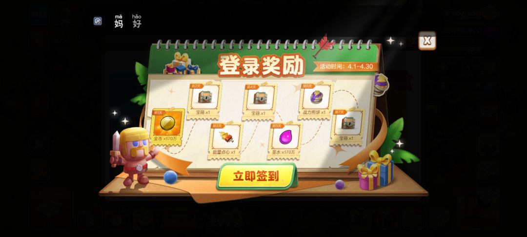 coc老玩家回归 3
