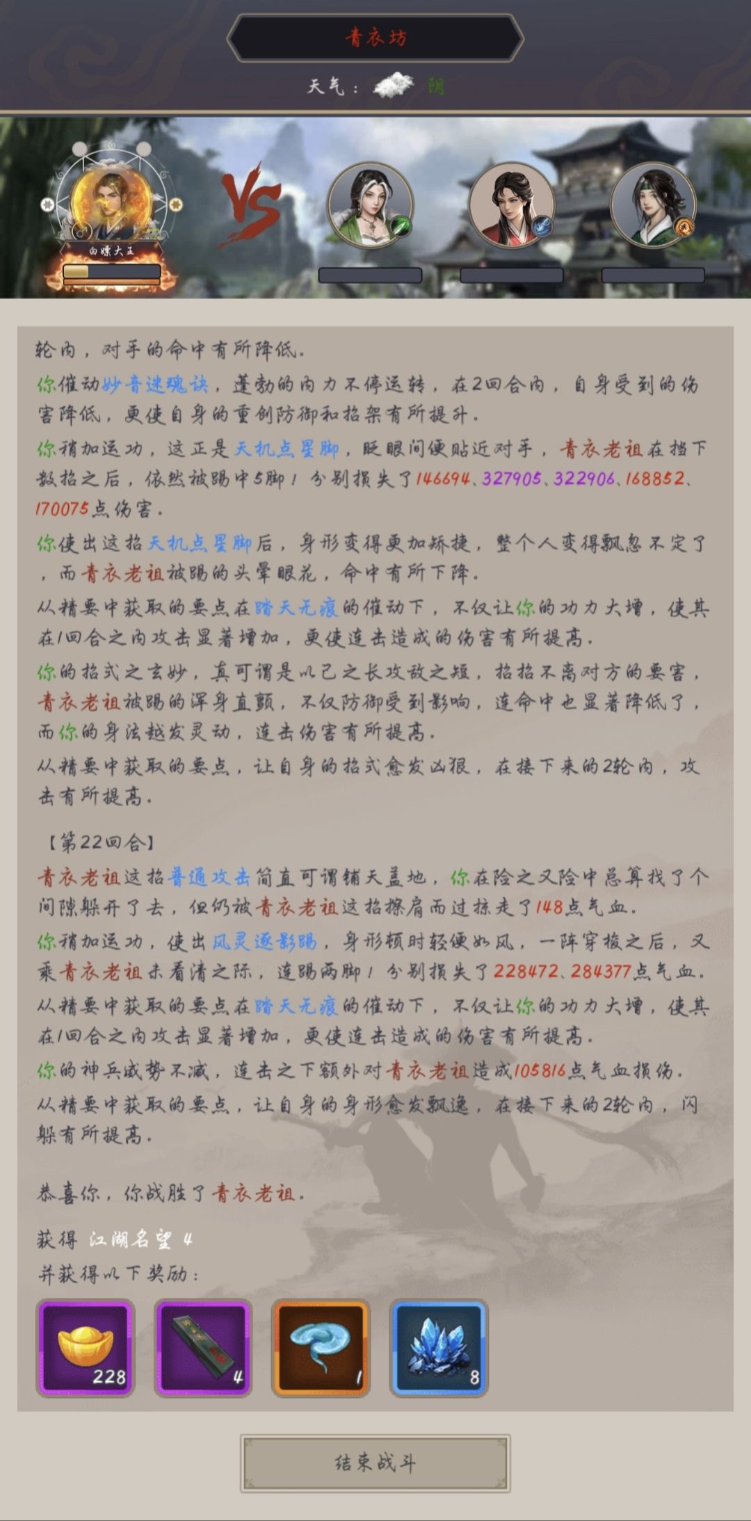 腿过青衣 1