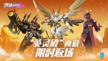 【皮肤返场】S4赛季典藏——“英灵殿”返场确认！