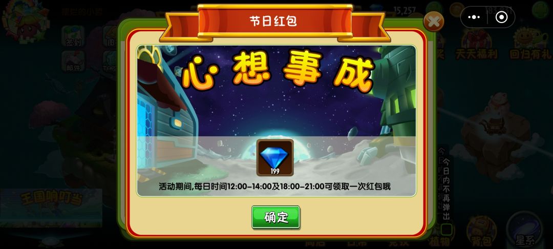 运气最好的一次 2