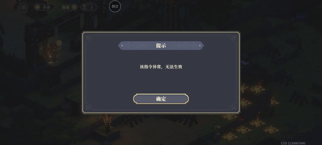 这又是什么新奇bug 1
