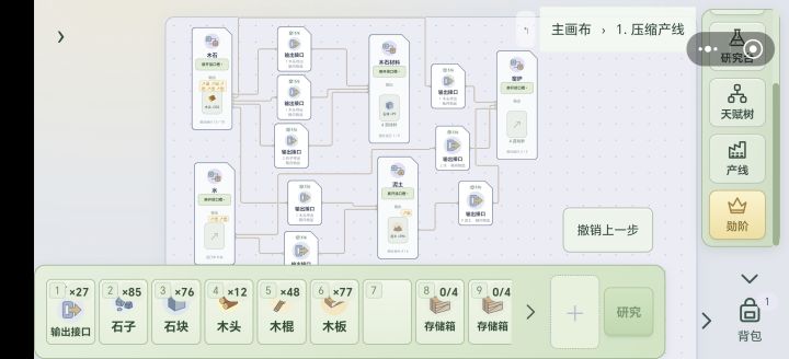挺不错的截图