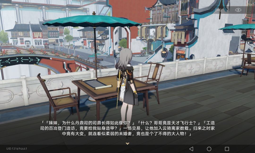 仙舟文学家 5