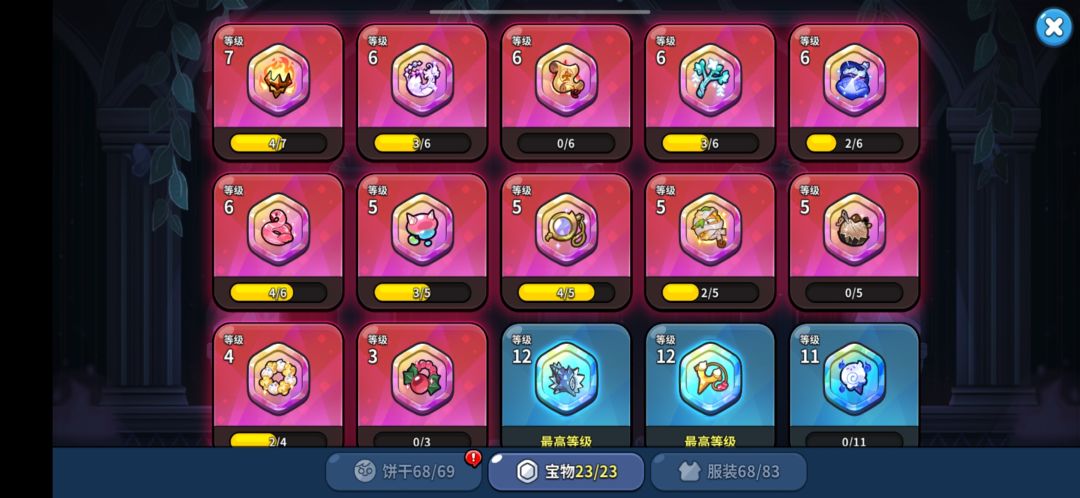 零氪玩家 8