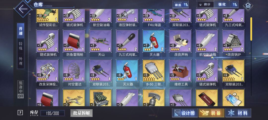 好难啊，怎么玩啊 4