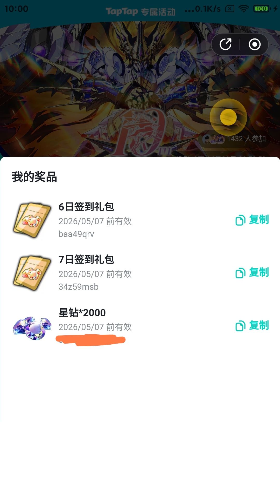苹果换安卓 1