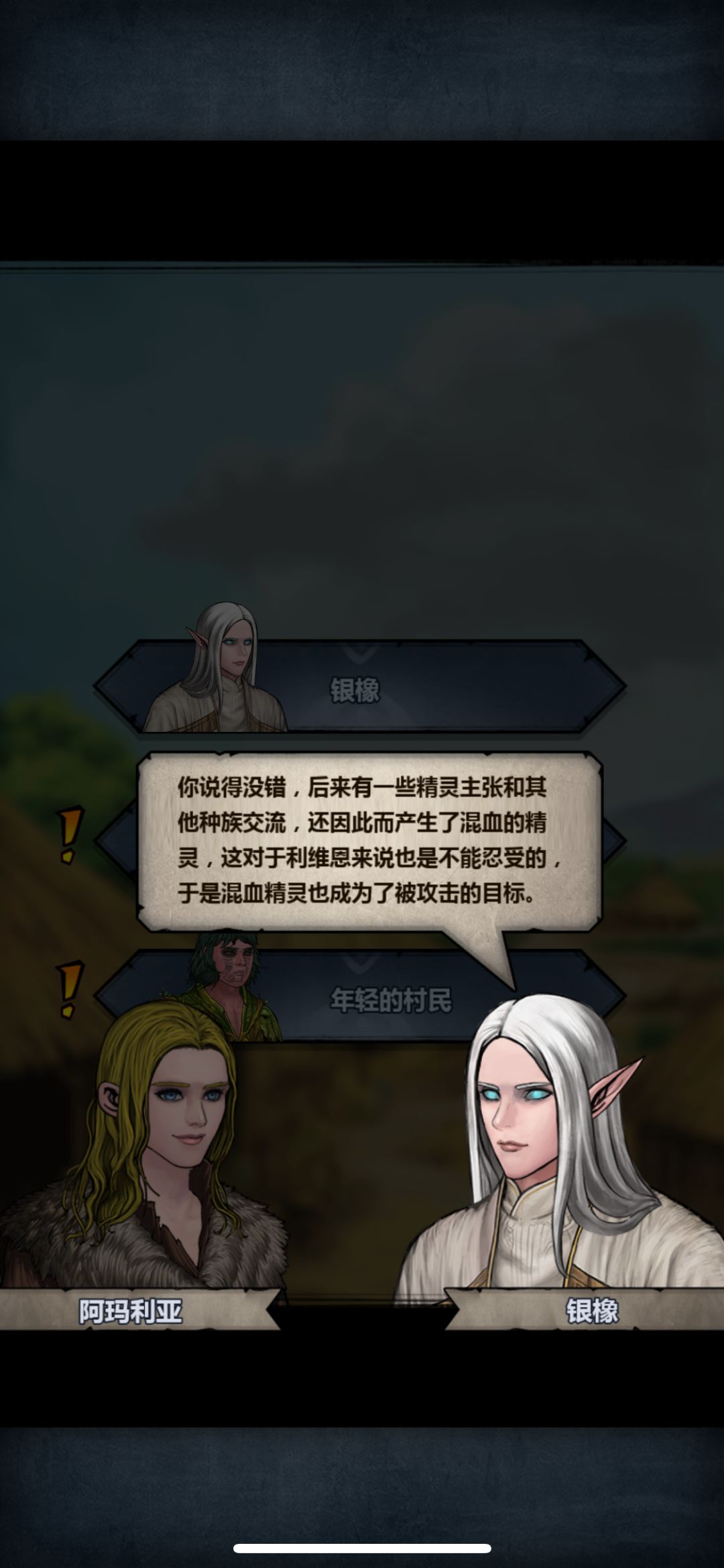 利维恩：混血是坏文明 斜眼笑[表情_斜眼笑]截图